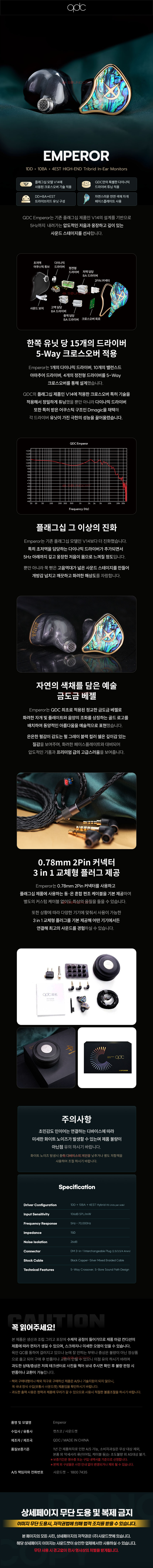 QDC_EMPEROR 상세이미지.jpg