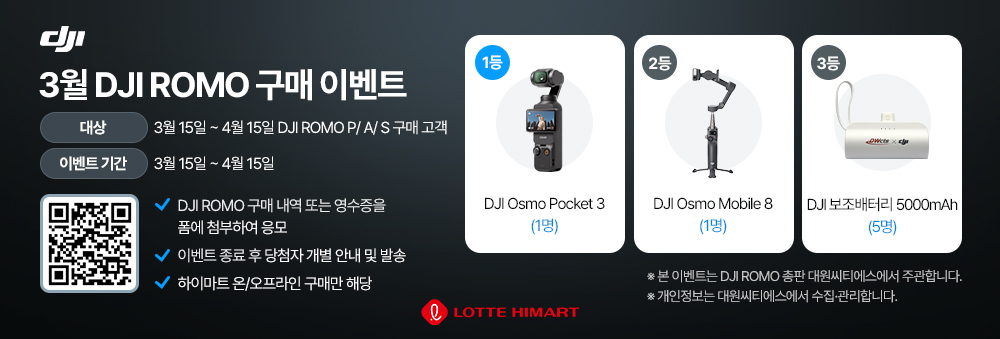 (ON)DJI-ROMO-S 상세이미지.jpg