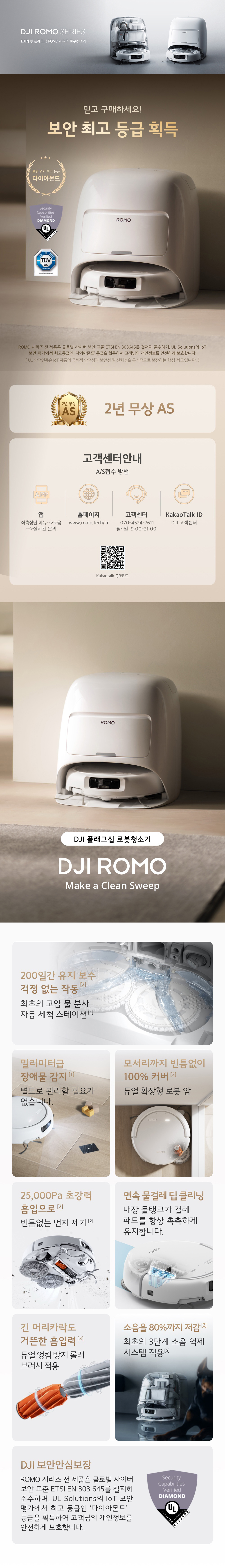 (ON)DJI-ROMO-S 상세이미지.jpg