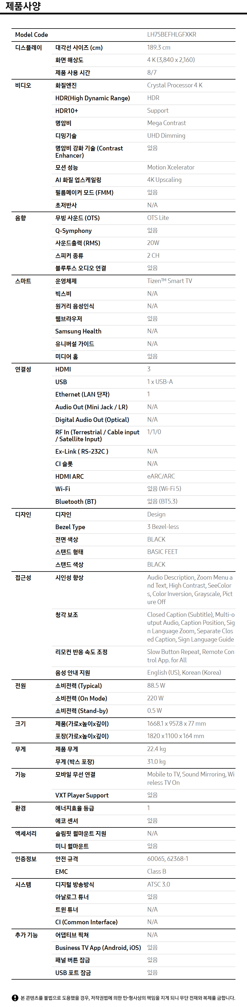 75BEFHLGFXKR_S 상세이미지.jpg