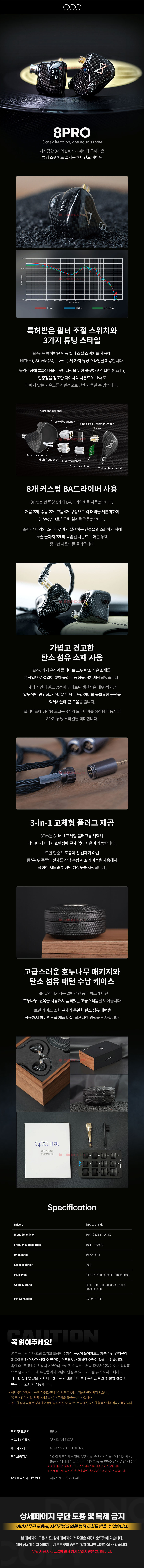 QDC_8PRO-S 상세이미지.jpg