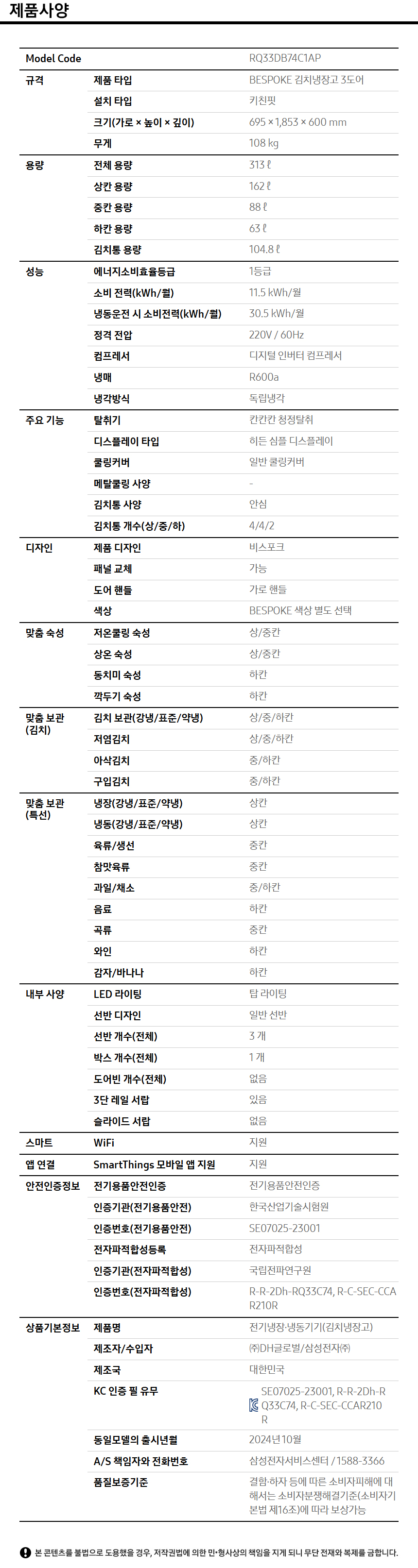 RQ33DB74C1AP-M 상세이미지.jpg