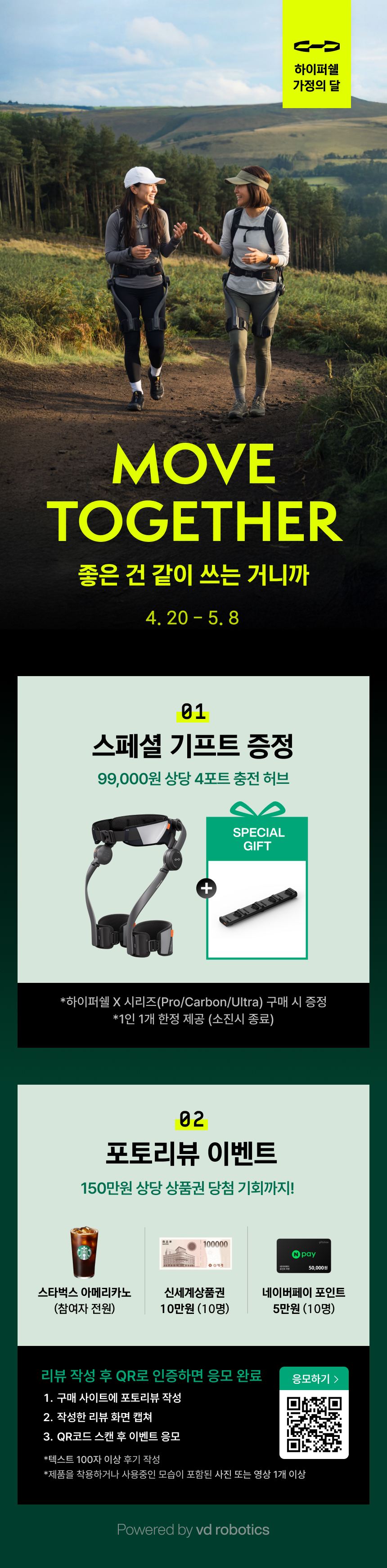 HYPERSHELL_PRO2 상세이미지.jpg