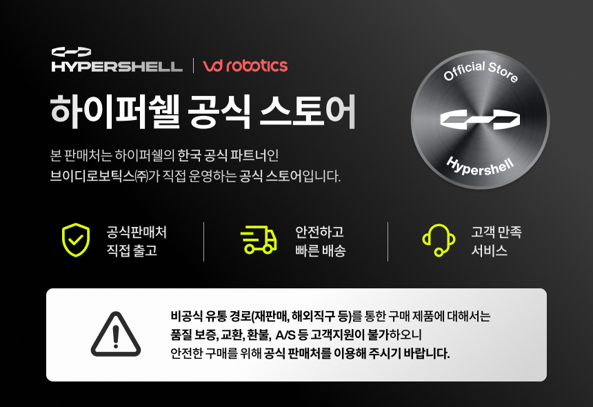 HYPERSHELL_PRO2 상세이미지.jpg