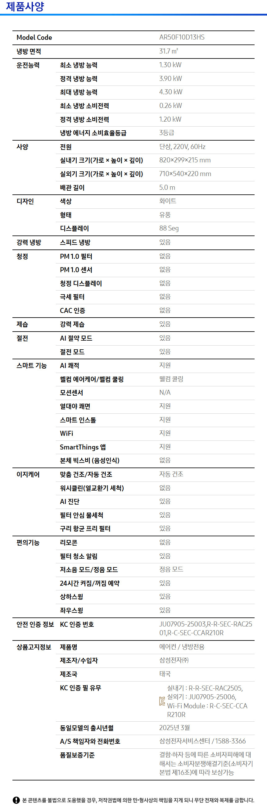 AR50F10D13HS- 상세이미지.jpg