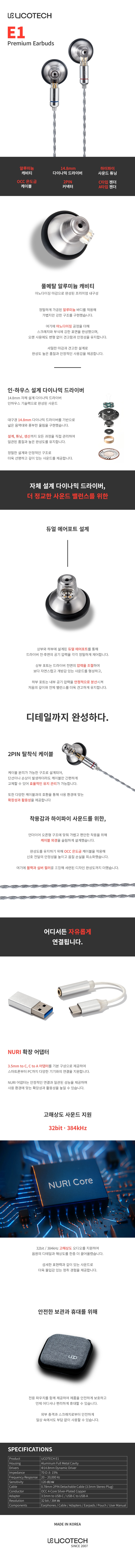 UCOTEAH_E1 상세이미지.jpg