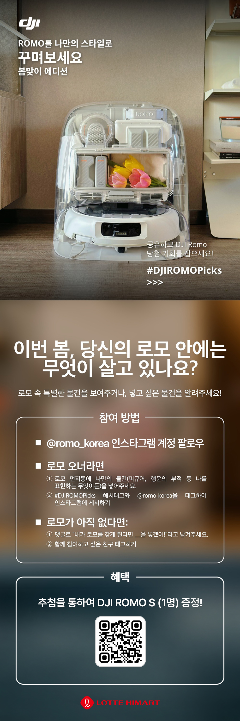 (ON)DJI-ROMO-P 상세이미지.jpg