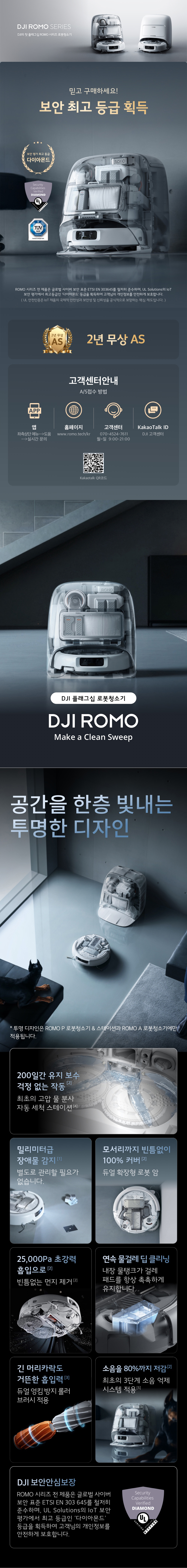 (ON)DJI-ROMO-P 상세이미지.jpg