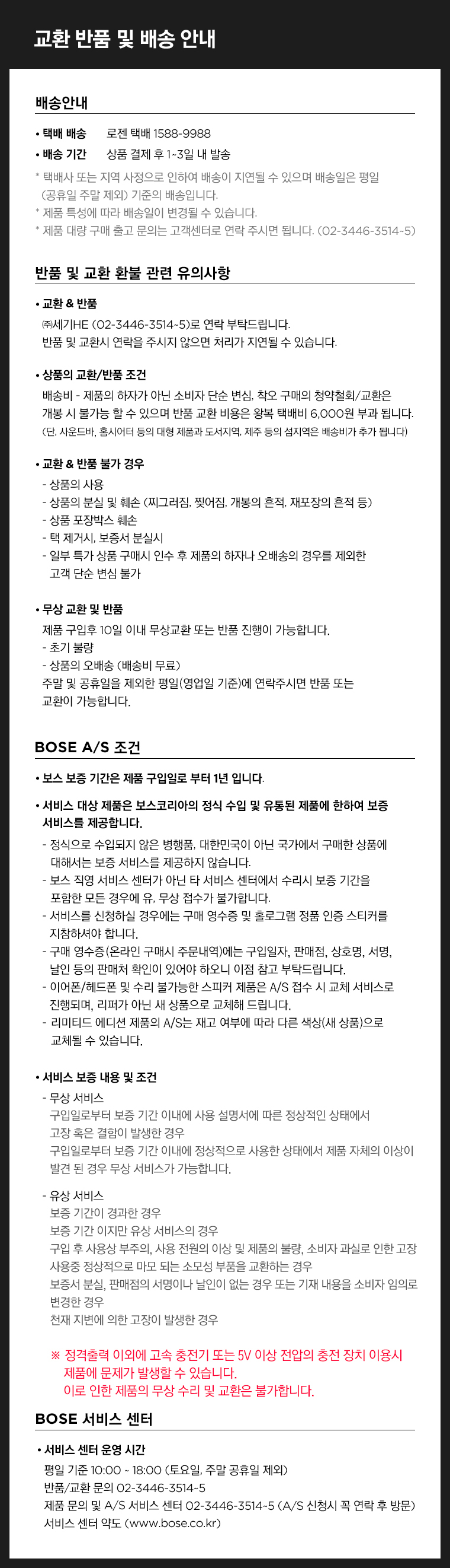 ON-BOSE-LSULT-SPEAKER 상세이미지.jpg