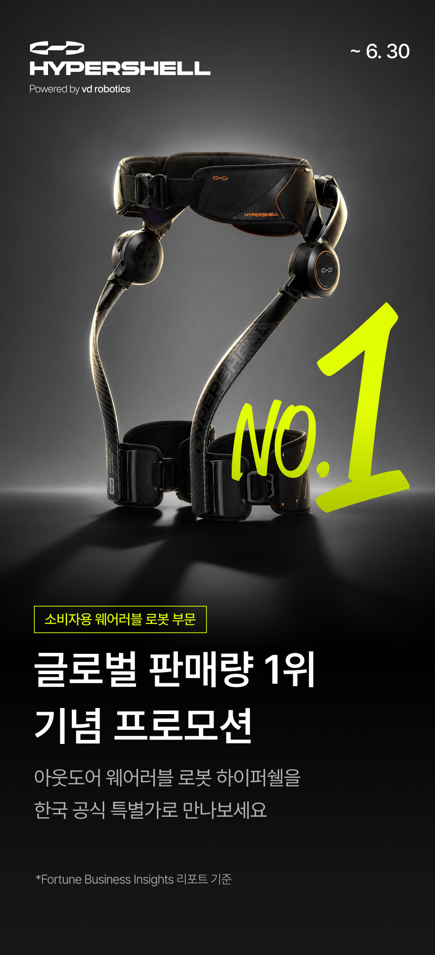 HYPERSHELL_PRO2 상세이미지.jpg