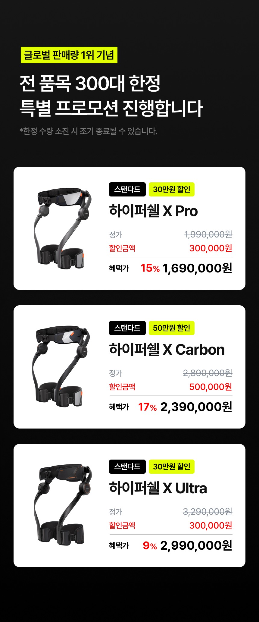 HYPERSHELL_PRO2 상세이미지.jpg