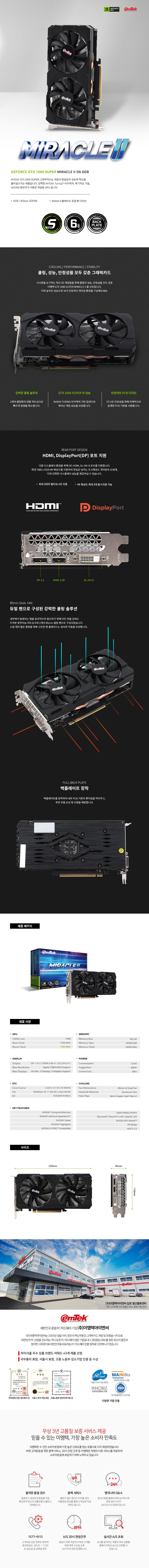 GTX-1660-S-M2-6G 상세이미지.jpg