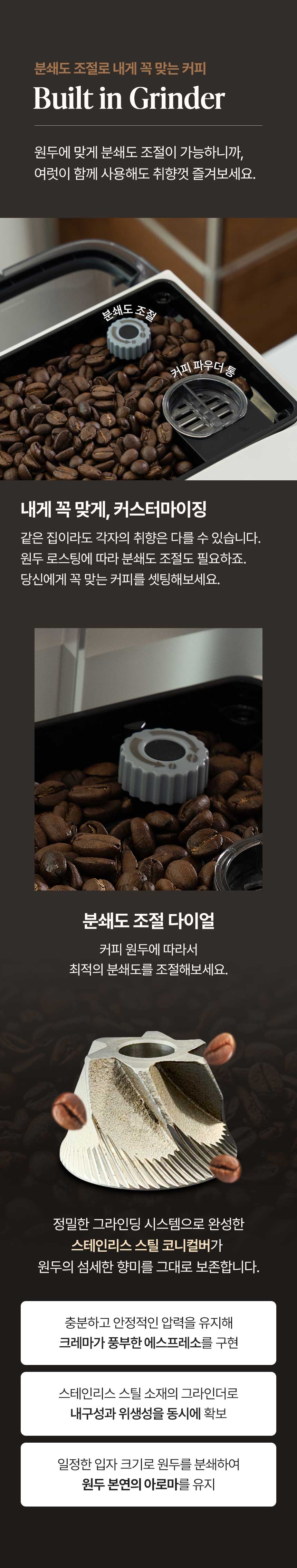 DELICO-HOMEBROWN 상세이미지.jpg