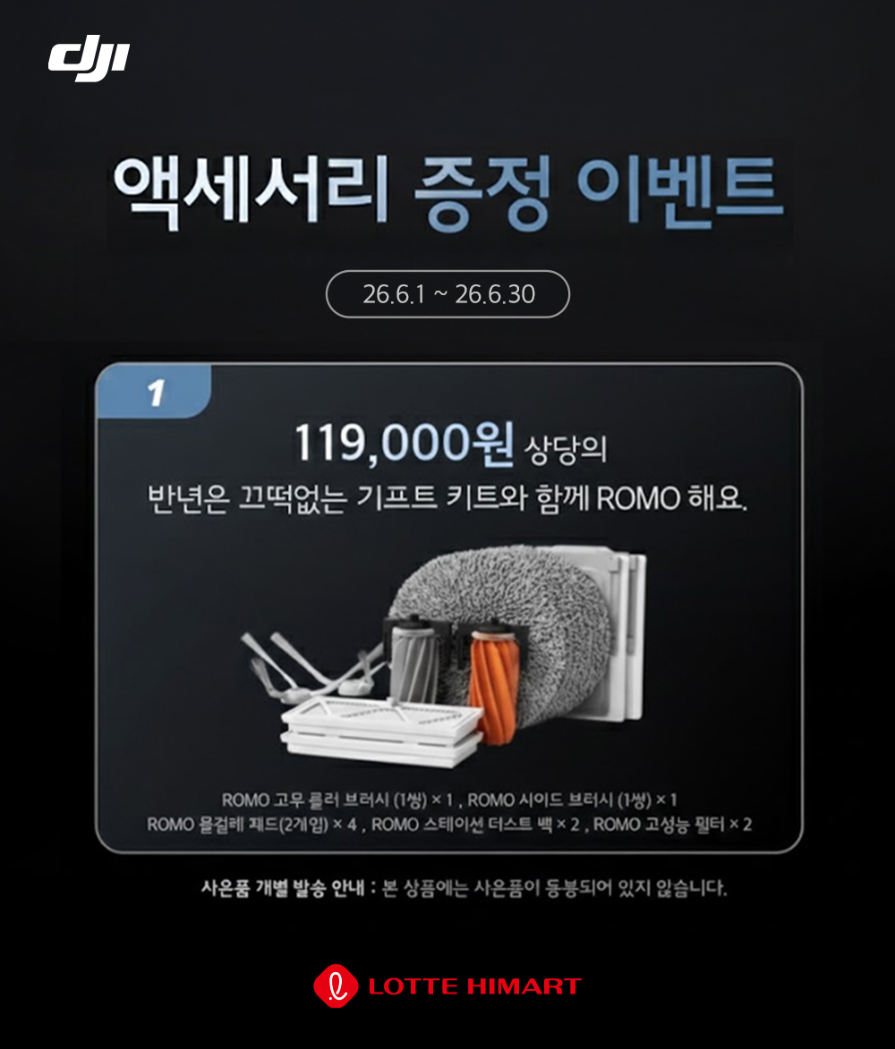 (ON)DJI-ROMO-S 상세이미지.jpg