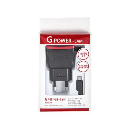 G-POWER 가정용 5pin 충전기 [CHA-111]