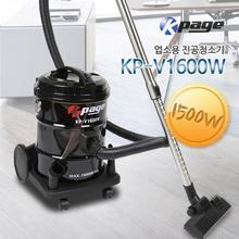 업소용 청소기 KP-V1600W (18L)