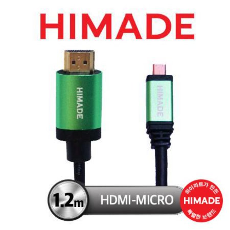  HDMI 케이블 HIMCAB-H1.2GR-HM