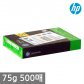  HP A4 복사용지(A4용지) 75g 500매 1권