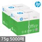 HP A4 복사용지(A4용지) 75g 2500매 2BOX(5000매)