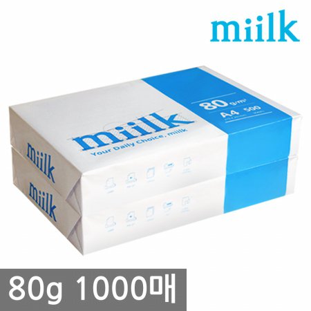 밀크 A4 복사용지(A4용지) 80g 1000매(500매 2권)