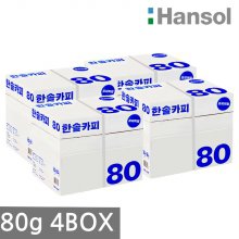한솔 A4 복사용지(A4용지) 80g 2500매 4BOX(10000매)