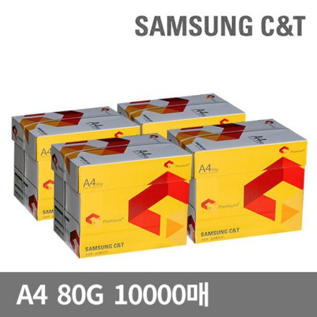  삼성 A4 복사용지(A4용지) 80g 2500매 4BOX(10000매)