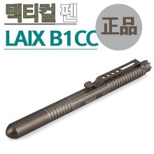 야토 택티컬펜 크림커피 LAIX B1CC 쿠보탄 호신용품