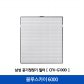 [11월 둘째주 이후 순차배송] [호환] 블루스카이 6000 공기청정기 필터 CFX-G100D