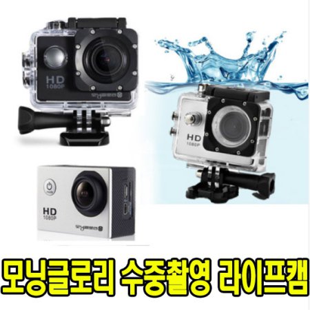 라이프캠 수중카메라MG-CAM10단품  블랙