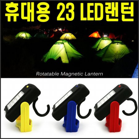  LED휴대용 캠핑 랜턴 손전등 레드