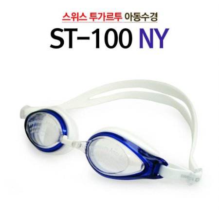  [수경] 유소년 수경(ST-100)네이비
