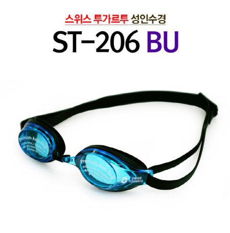  [수경]성인수경/ 물안경(ST-206)블루