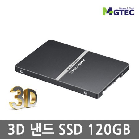 MG877K SSD 120GB/최대500MB