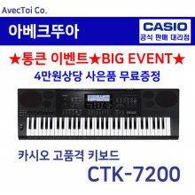 Casio 키보드 CTK-7200 CTK7200/전자악기/61건반/미디/한국형리듬(트로트,민요,슬로우락,디스코)/오르간/아코디언