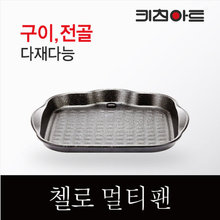 키친아트 금상첨화 new 첼로 멀티 구이팬