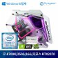 [Window탑재PC] 인텔 코어 i7-8세대 8700k EROS87C 커스텀 수냉PC