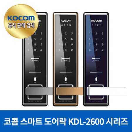  디지털 도어록 KDL-2600K(Silver)