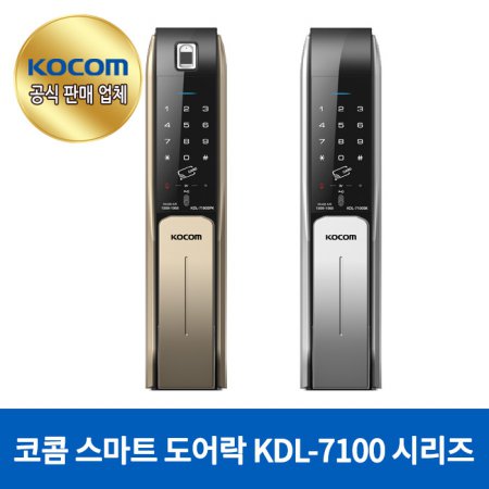  디지털 도어록 KDL-7100SPK(Silver)