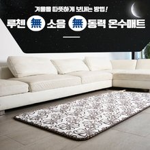 無소음 無동력 온수매트