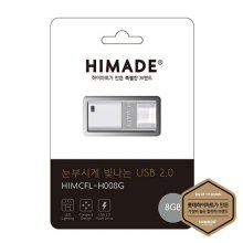 USB 메모리 HIMCFL-H008G (8GB, 실버)