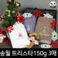 XXX중복XXX트리스타150g 3매세트(회색/갈색/아이보리) + 크리스마스 케이스