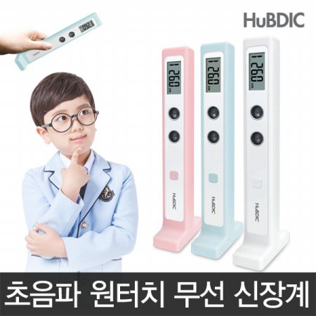 초음파 무선 신장계 HUK-2 키재기 (화이트/핑크/민트)