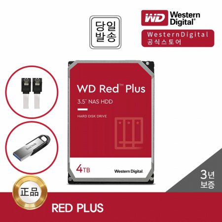  -공식- WD Red Plus 4TB WD40EFPX NAS 하드디스크 (5,400RPM/256MB/CMR)