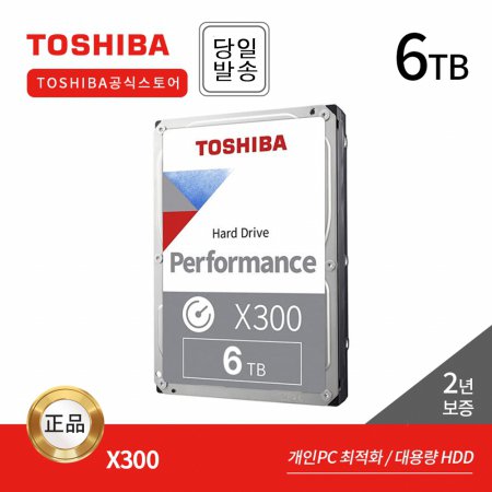  Toshiba 6TB HDD X300 HDWR460 데스크탑용 하드디스크 (7,200RPM/256MB/CMR)