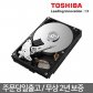 Toshiba 10TB HDD X300 HDWR11A 데스크탑용 하드디스크 (7,200RPM/256MB/2년)