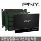 PNY CS900 480GB SSD 3D TLC 하드