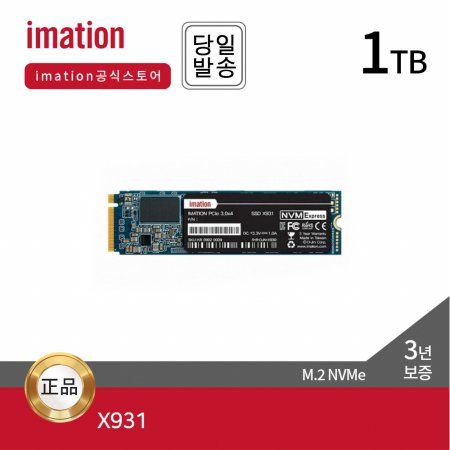 X931 1TB NVMe M.2 2280 SSD 하드