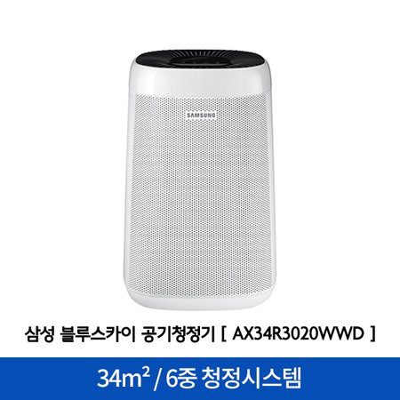 블루스카이 공기청정기 AX34R3020WWD [34m² / 6중 청정시스템]