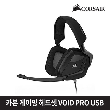 카본 게이밍 헤드셋 VOID PRO USB