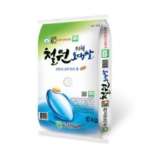 [21년산] 동철원 철원오대쌀 10kg/ 농협쌀 / 당일도정